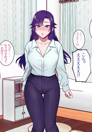 Class Caste ~Class no Ohime-sama wa Ore no Kanojo~