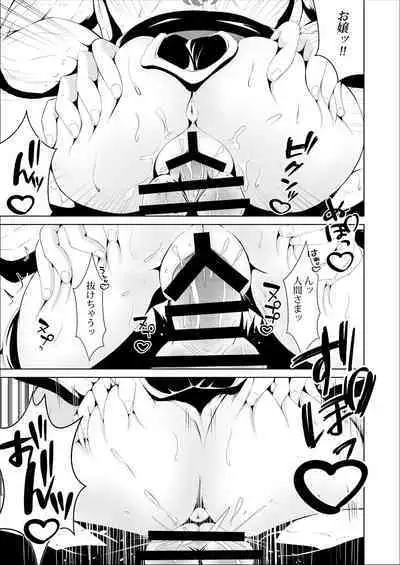 Kawaii Oni to Tawamure-yo