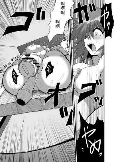 [Hiyashi Chuuka Owarimashita (Zuru)] TooriMarisa ni Ki o Tsukero Sono shi (Touhou Project) [Chinese] [wenwood个人汉化]