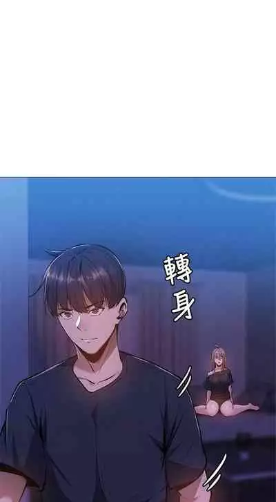 [ERO404 & NUWARU & Sigma] 還有空房嗎? 1-64 官方中文（完結）