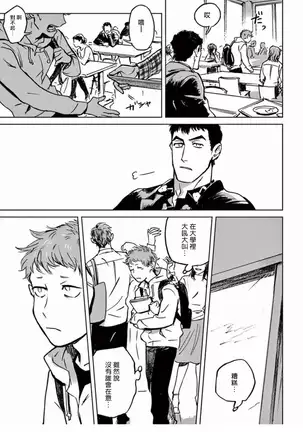 My Little Inferno | 我的灾难时光 1-3