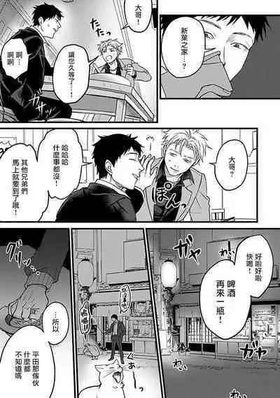 Hebi to Hoshikuzu | 蛇与群星 Ch. 1-5