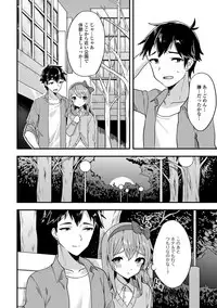 [Anthology] Gekkan Web Otoko no Ko-llection! S Vol. 24 [Digital]