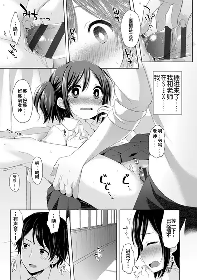 [Fummy] Toro Toro Muchuu [Chinese] [新桥月白日语社] [Ongoing] [Digital]