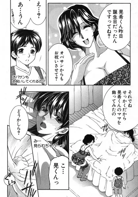 Fua XXX Bokuizu