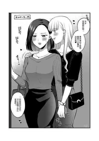 Sousaku Yuri Matome Hon 5