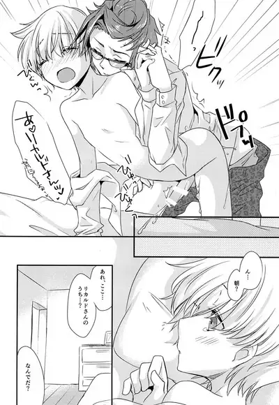 Hai, Taiho!
