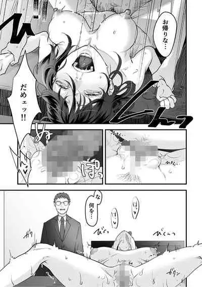 変態ファミリーゲーム【単行本版】