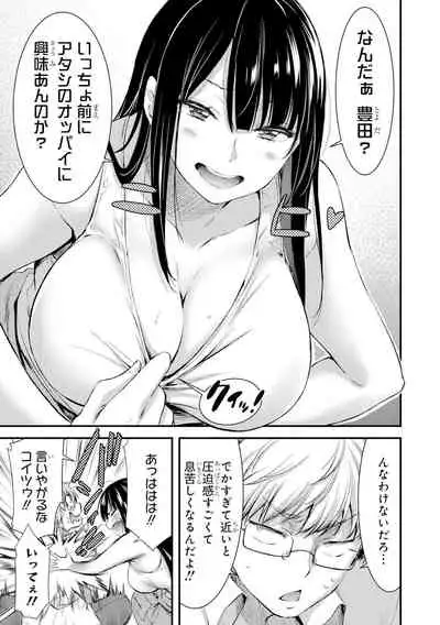 [Yamamoto Yammy] 기계성애자인 그녀 Amazon.co.jp_ たわわなおっぱいは好きですか？ 巨乳少女 アンソロジーコミック_ 4 (REXコミックス) eBook _ ぎん太郎, きりきり 舞, クロセイム, ごくげつ 桃, 武者 サブ, ももしか 藤子, 山本 ヤミー, Yukian, 羅ぶい_ Kindle Store