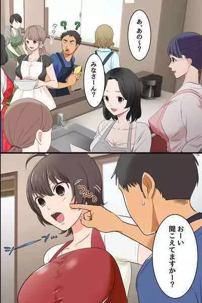 Gokujou Tsuma Ratai Mori ~Jikan no Taomatta Ryouri Kyoushitsu de Hitozuma Tachi wo Zenin Kuitsukusu