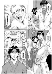 [Hoshino Ryuichi] Sennyu Tsuma Satomi Kiroku