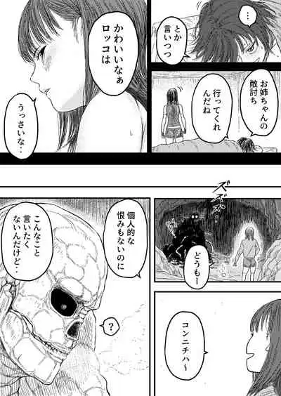 TENTACLE DAY 2BAD 【Saikyou Shokushu ni Yoru Saiaku no Seme ni Modae Kuruu Shoujo no Akumu】