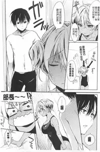 [Shono Kotaro] Takeout Honey | 可外帶打包的小甜心 [Chinese]