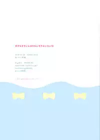 (COMIC1☆15) [PiyoPit (Piyodera Mucha)] ] Kisaragi-chan wa Kawaisou ja Nai!2 - Kisaragi-chan is not pitiful!2 (Azur Lane) [Chinese] [水寒汉化]