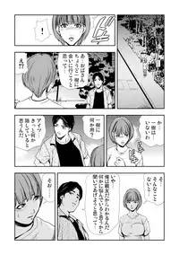 [Misaki Yukihiro] Netorare 3