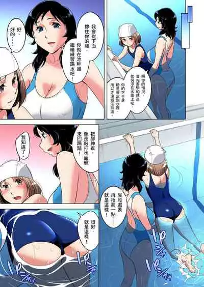 Zetsumetsu Kigu Danshi ~ Boku no Kokan ga Nerawareru Wake | 瀕臨絕種的男子～所有人都在覬覦我的小弟弟 Ch.1-29