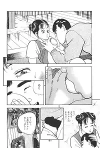 [Hidekazu-kun (Tomoda Hidekazu)] Muma no Modae