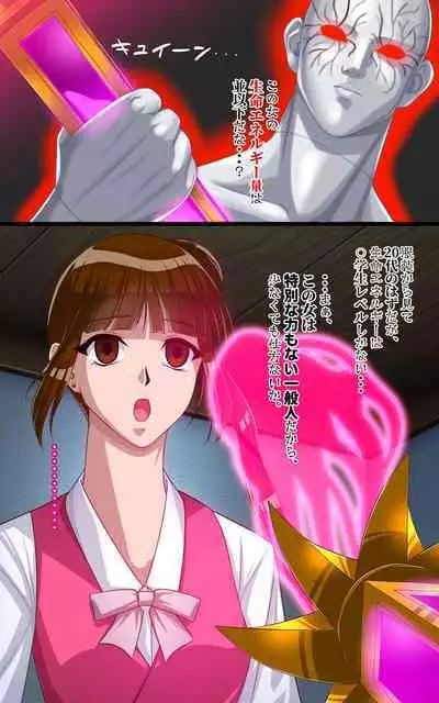 Kaeriuchi ni Ai Mannequin ni Sareta Shoujo Ni