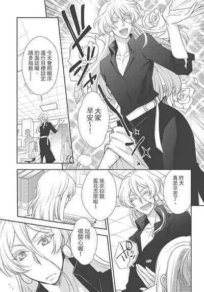 大肌肌酒吧是什麼鬼啊!從吸與被吸開始的戀愛