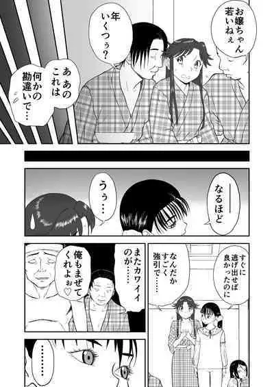 Mousou Meisaku Kuradashi Gekijou Sono 6 "Nankite Roku"
