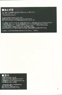 (C87) [Tomoshibiya Koubou (Tomoshibi Hidekazu)] Aka Tan Weenie (Ore, Twintail ni Narimasu.)