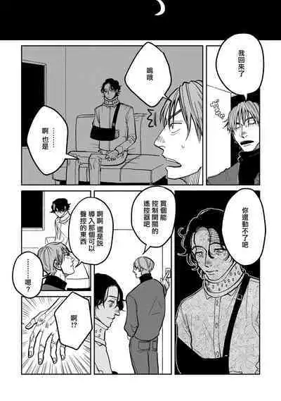 [Nola Obake] Yameru Toki mo, Sukoyakanaru Toki mo, | 无论疾病、还是健康 #4-6 + P站番外插图 + 番外合集1-5[Chinese] [Digital]