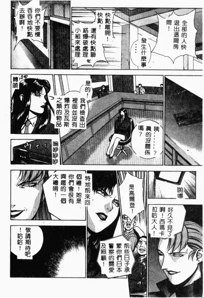 [Anthology] XXXTREMECOMIC Vol. 2 Shojo Choukyou [Chinese]