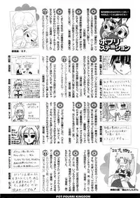 COMIC Potpourri Club 2008-05