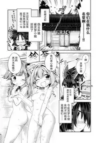 (Touhou Goudou Saiji 5) [Unmei no Ikasumi (Harusame)] Houga Asobi (Touhou Project) [Chinese] [迷途竹林汉化]