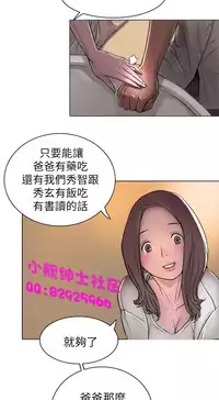 中文韩漫 姊姊 莲 Ch.1-15 [Chinese]