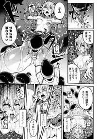 [Anthology] 2D Comic Magazine Onna Kishi Naedokoka Keikaku Vol. 3 [Digital]