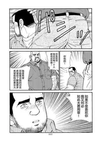 ROKU EPISODE6 | 老六的故事 第六章 危险关系