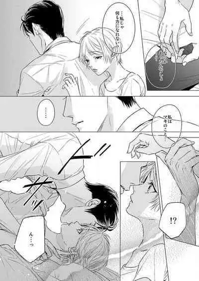 Furin Shoya, Yurusarenai Koi ni Oboreru Karada... 1-6