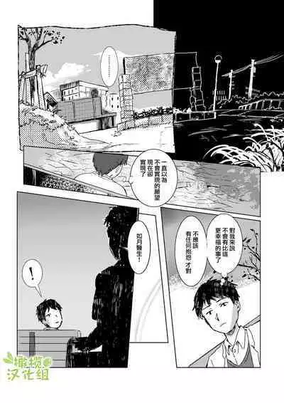 kao no nai ekisutora｜无面戏子