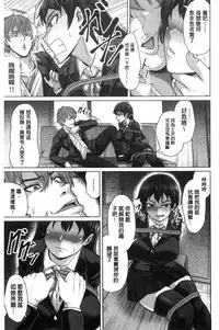 Oseba Yareru Ko | 押倒就上的姑娘