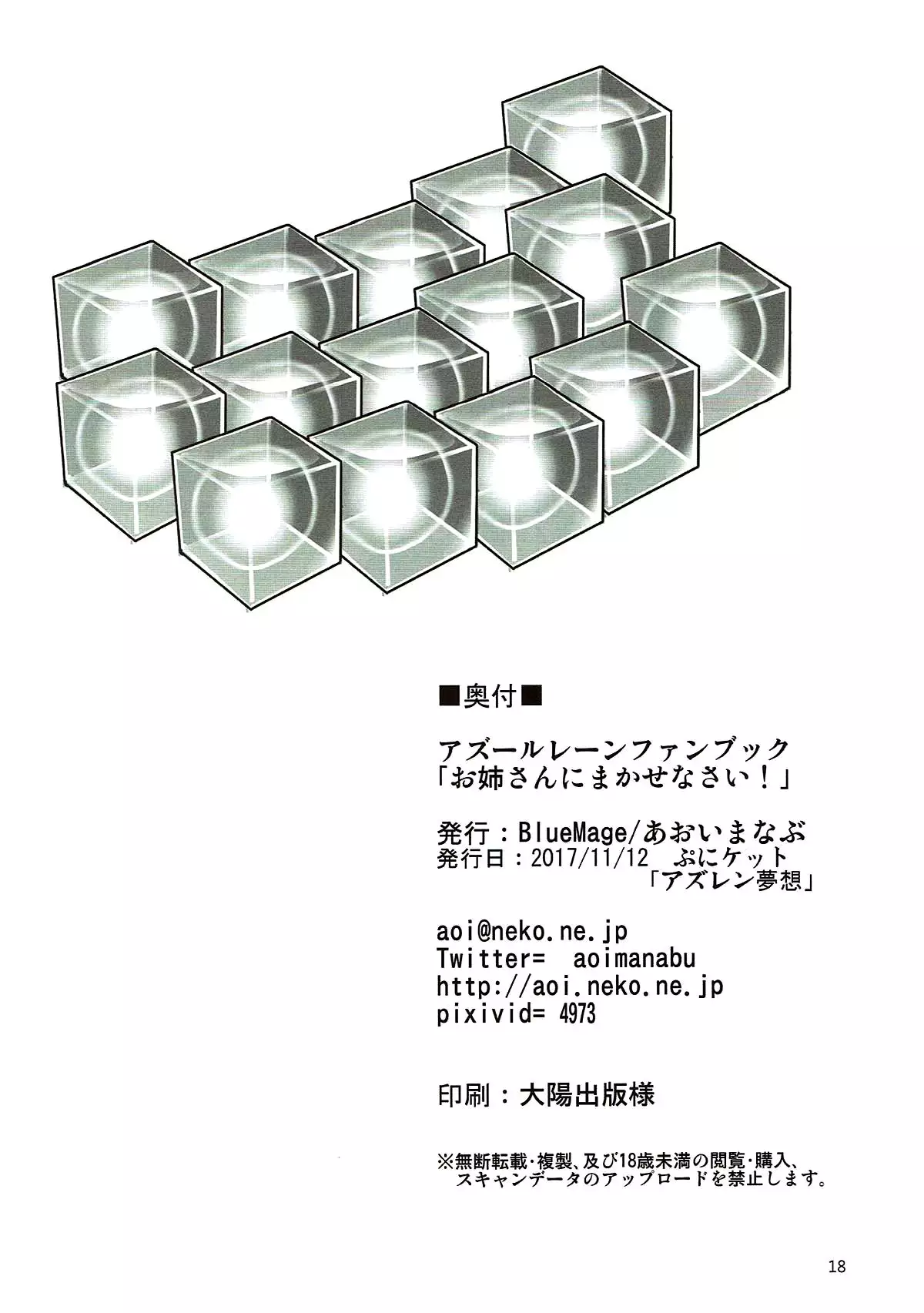 누나에게 맡겨주렴 / Onee-chan ni Makasenasai!