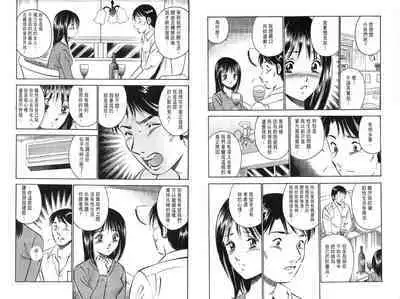 love@×××… Vol. 2 | 桃色@×××… Vol.2