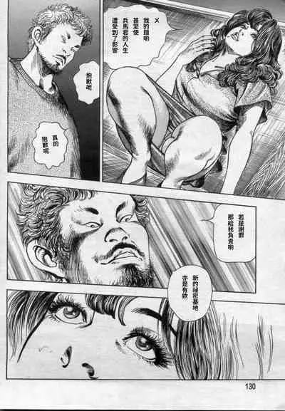 [ワタナベ幸弘] 発情する女教師～追憶の親子どんぶり～ (漫画ボン 2012年08月號) [Chinese] [S Chou个人汉化]