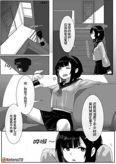 Kawamono Mondaisei #1 Watanabe Kana, 2 | 皮物問題學生 #1 渡邊佳奈、2