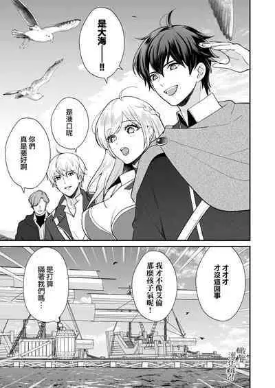 [Shione] osananajimi to yūsha pātī o kumu no wa taishōkaidesu? !｜温和青梅竹马结成勇者队伍是明智之举？！[中文] [橄榄汉化组]