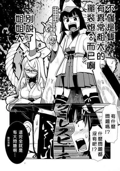 Ikiosame 丨 最後一次