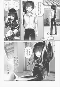 (C84) [774 House (774)] Suzuka-sama no Geboku