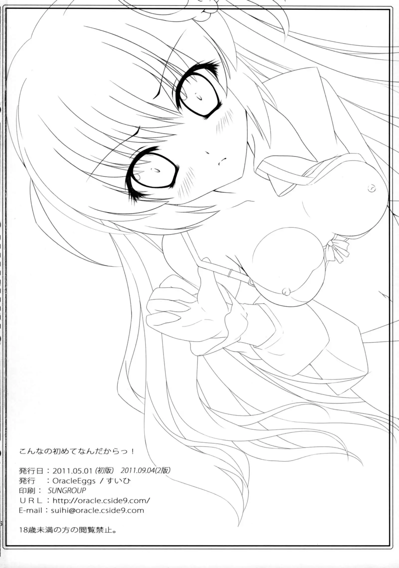 Konnano Hajimete Nandakara!