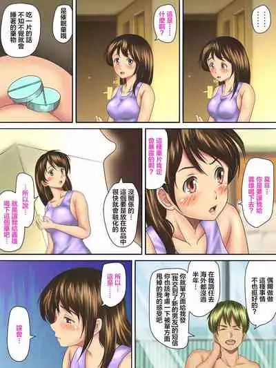 [Kagura Hitsuji] Kaigai Kyoshiki ni Sanretsu Shita Motokare ni Ikikuruwasareru Niizuma -Zenpen- | 被参加海外婚礼的前男友 搞到死去活来的新婚妻子 前篇 [Chinese] [糖分超标汉化组]