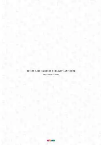 Kami-sama no You na Kimi e Publicity Art Book