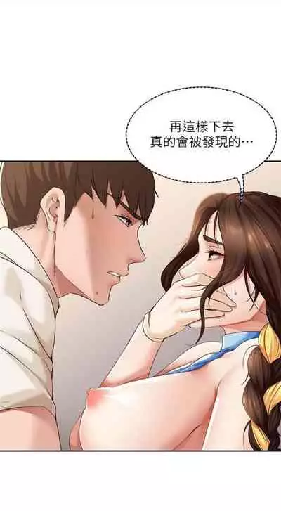 [週四] [嫌疑犯H & 金Zetta] 寄宿日記 1-43 官方中文（連載中）