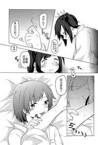 [shimikondoru (Miso Cha)] Yoyuu no Nai Kimi ga Mite Mitai (Kantai Collection -KanColle-) [Chinese] [二航战汉化组]