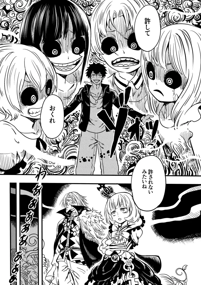 黒薔薇の夢幻