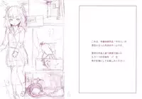 [E-Musu Aki] Toroman Style + Toranoana Leaflet [Chinese] [无毒汉化组]
