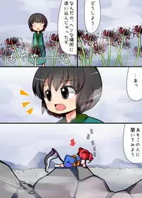 [Dokupan Koubou (Doku Corne)] Komacchan Shota Tsumamigui! (Touhou Project)